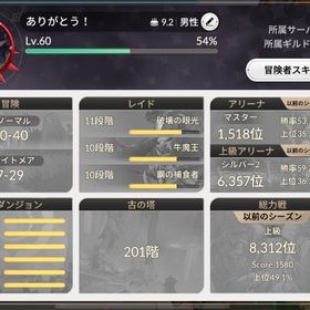 カイル凸テオ7凸その他多数6突入引退アカウント | セナリバ(セブンナイツ Re:BIRTH)のアカウントデータ、RMTの販売・買取一覧