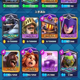 🏆8500‼️限界突破多数‼️メアド変更🉑‼️神垢🌸 | クラロワ(クラッシュロワイヤル)のアカウントデータ、RMTの販売・買取一覧