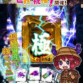 ☘万物育む賢人の蓄財☘自由度MAX今すぐ最前線！基礎部完成貯石垢『極』 | ドラポ(ドラゴンポーカー)のアカウントデータ、RMTの販売・買取一覧