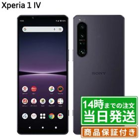 【中古】Xperia1 IV｜SIMフリー A401SO｜256GB・512GB｜ブラック・アイスホワイト・パープル｜保証期間30〜90日★レビューで保証期間延長｜送料無料 当日発送｜スマホ 本体 Xperia ソニー SONY