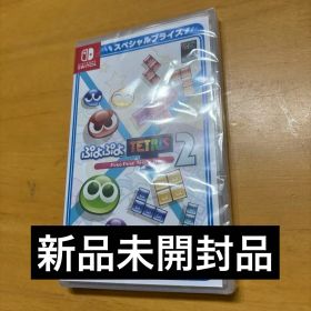 ぷよぷよテトリス2 Nintendo Switch