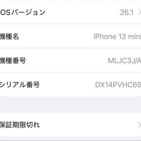 iPhone 13 miniミッドナイト 128GB 美品