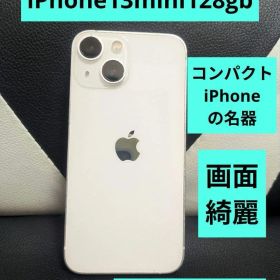 画面傷なし iPhone 13 mini 128gb 白 SIMフリー 46