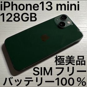 iPhone13 mini 128GB グリーン SIMフリー 極美品