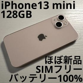iPhone 13 mini 128GB ピンク SIMフリー 美品