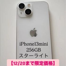【12/20まで】iPhone 13 mini 256GB SIMフリー 85%