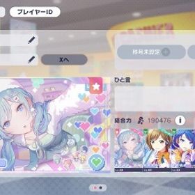 モアジャン限定4種 日野森雫 桐谷遥 桃井愛莉 MEIKO 石1170モアジャン限定4種 桐谷遥2種 桃井愛莉 MEIKO 石1545モアジャン限定4種 日野森雫 桐谷遥 桃井愛莉 MEIKO 石3030モアジャン限定4種 桐谷遥2種 桃井愛莉 MEIKO 石10665モアジャン限定4種 日野森雫 桐谷遥 桃井愛莉 MEIKO 石855 はじめてでも安心 90日補償つきアカウントlock_outline モアジャン限定4種 日野森雫 桐谷遥 桃井愛莉 MEIKO 石7375モアジャン限定4種 日野森雫 桐谷遥 桃井愛莉 MEIKO 石10660アカウント販売クリスタル5000欲しいのがあるので急遽売ります...2024夏ブルフェスガチャコンプ 奏 MEIKO こはね 彰人 ミク ...星4多数、引退垢、イベラン称号多数奏推しプロセカ引退垢in my fairy taleガチャコンプ みのり 寧々 ルカ 石27980彰人推し(CR90↑) 引退垢 多数称号所持引退垢プロセカ破格垢引退垢 レオニ箱推し 課金30万以上in my fairy taleガチャコンプ みのり 寧々 ルカ 石33980in my fairy taleガチャコンプ みのり 寧々 ルカ 石29980急募！！やらなくなったので買い取ってください！！in my fairy taleガチャコンプ みのり 寧々 ルカ 石30330in my fairy taleガチャコンプ みのり 寧々 ルカ 石28480in my fairy taleガチャコンプ みのり 寧々 ルカ 石30590アカウント販売げーまにあ様専用ページ総合力20万↑ ニーゴ限定5種 奏 まふゆ 絵名 瑞希 ルカ 石2...プロセカ引退アカウントプロセカ引退総合力20万↑ モモジャン限定4種 花里みのり 桐谷遥 桃井愛莉...限定5種 こはね 彰人 司 類 雫 石33030限定多数 総合力31万↑こはね瑞希推しアカウントアカウント販売限定5種 彰人 こはね 司 類 雫 石32430限定7種 こはね 彰人 司 雫 愛莉 穂波 リン 石30730限定6種 彰人 こはね 司 類 まふゆ 雫 石30430限定7種 こはね 彰人 司 類 雫 リン ミク 石31770プロセカ 限定キャラ多数 総合力20万↑ レオニ限定3種 日野森志歩 天馬咲希 望月穂波 ...プロセカ