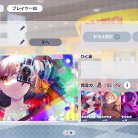 限定6種 ビビバス限定3種 小豆沢こはね 白石杏 東雲彰人 神...総合力19万↑ Heart in Waterガチャコンプ まふゆ 瑞希 絵名 ...プロセカアカウントプロセカアカウント草薙寧々コンプリ その他多数 はじめてでも安心 90日補償つきアカウントlock_outline アカウント販売ビビバス初イベ30位称号ビビバスキャララン全50越え↑プロセカ引退アカ石17400-18400＋星4キャラ13-18【検索可】引退の為お譲り致します限定7種 ビビバス限定3種 こはね 杏 彰人 みのり 雫 まふ...アカウント販売値下げ⭕ 鳳えむ推し 課金額50万 真皆伝30粒 AP290曲超え 限定8種 一歌 みのり 司 奏2種 まふゆ MEIKO KAITO 石16170限定10種 レオニ限定4種 一歌 咲希 穂波 志歩 みのり 愛莉...限定7種 レオニ限定3種 咲希 穂波 志歩 えむ 愛莉 みのり...限定10種 ワンダショ限定4種 司 えむ 寧々 類 一歌 咲希 ...限定7種 奏 咲希 愛莉 えむ 司 志歩 MEIKO 限定ガチャシ...限定10種 レオニ限定4種 一歌 咲希 穂波 志歩 愛莉 司 え...総合力18万↑ 限定8種 一歌 みのり 司 奏 杏2種 雫 KAITO...限定9種 奏5凸 一歌2種 みのり 司 MEIKO KAITO 志歩 寧々...総合力18万↑ 限定9種 奏(限定)3種 一歌 みのり 司 えむ 穂...限定6種 モアジャン限定3種 みのり 愛莉 雫 杏 MEIKO KAIT...限定10種 ニーゴ限定3種 奏2凸 瑞希2凸 絵名2凸 一歌 みの...限定9種 奏2種 一歌2種 まふゆ みのり 司 MEIKO KAITO 限...限定6種 一歌 みのり 奏 杏 雫 MEIKO 石9105総合力19万↑ モアジャン限定3種 みのり 愛莉 雫 杏 MEIKO ...限定6種 モアジャン限定3種 みのり 愛莉 雫 MEIKO 杏 寧々...限定9種 モアジャン限定3種 遥 愛莉 雫 一歌 奏 KAITO ME...限定6種 モアジャン限定3種 みのり 遥 雫 一歌 杏 MEIKO ...総合力18万↑ 限定5種 星乃一歌 日野森雫 白石杏 KAITO MEIK...限定7種 奏 MEIKO限定2種 杏 彰人 雫 愛莉 石7510限定7種 ニーゴ限定3種 奏 瑞希 絵名 一歌 みのり MEIKO ...限定8種 一歌 奏 MEIKO限定2種 KAITO 雫 杏 遥 石16895限定7種 一歌 MEIKO限定2種 KAITO 杏 雫 遥 石11285限定7種 一歌 KAITO 杏 雫 MEIKO限定2種 ミク 石10590総合力19万↑ 限定6種 一歌 みのり 司 奏 MEIKO 神代類 石...総合力18万↑ 限定6種 奏 愛莉 雫 杏2凸 MEIKO KAITO 石15225総合力19.5万↑ 限定8種 奏2種 まふゆ 一歌 司 MEIKO KAITO...総合力20万↑ 宵崎奏(限定) 花里みのり(限定) KAITO(限定) 石1...