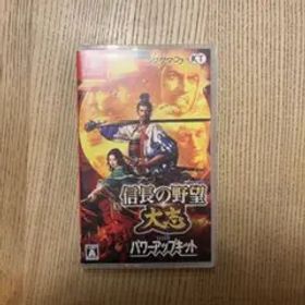 信長の野望 大志 with パワーアップキット