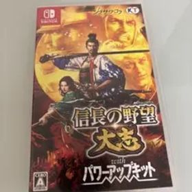 信長の野望 大志 with パワーアップキット