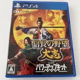 信長の野望・大志 with パワーアップキット