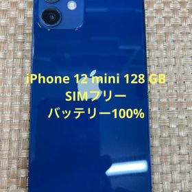iPhone 12 mini 128 GB ブルーSIMフリー【1382】