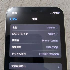 Apple iPhone 12 mini 本体