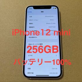 Apple iPhone 12 mini 256GB