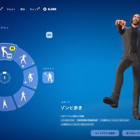 【メア即/全機種対応】🌸エモ強＆3450V🌸ドハマり/ゾンビ歩き/ヴァイブラ/ペレのガッツポーズ | フォートナイト(Fortnite)のアカウントデータ、RMTの販売・買取一覧