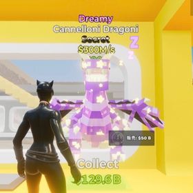 最安値🔥ドリーミードラゴン | フォートナイト(Fortnite)のアカウントデータ、RMTの販売・買取一覧