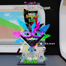 格安‼️ カーニバルケパット (ブレインロット) | フォートナイト(Fortnite)のアカウントデータ、RMTの販売・買取一覧