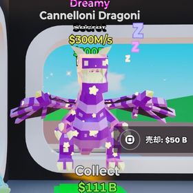 🔥最安値🔥 ドリーミードラゴン | フォートナイト(Fortnite)のアカウントデータ、RMTの販売・買取一覧