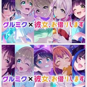 かのかりコラボコンプ パート2 石40000個 | グルミク(D4DJ Groovymix)のアカウントデータ、RMTの販売・買取一覧