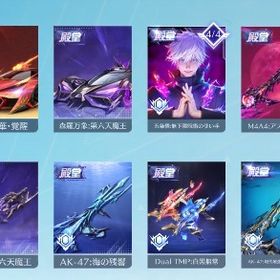 殿堂16種垢領主 進撃殿堂車 | 荒野行動のアカウントデータ、RMTの販売・買取一覧