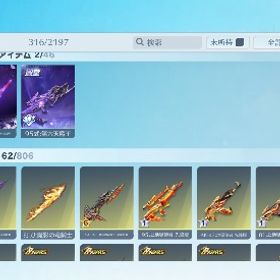 新殿堂武器あり！新しく実装されたもの以外は金武器あります | 荒野行動のアカウントデータ、RMTの販売・買取一覧