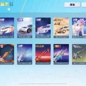 殿堂10新氷炎殿堂シリーズコンプ垢 | 荒野行動のアカウントデータ、RMTの販売・買取一覧