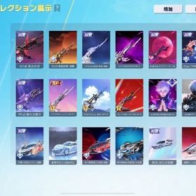 精鋭17限定スキン多数！ | 荒野行動のアカウントデータ、RMTの販売・買取一覧