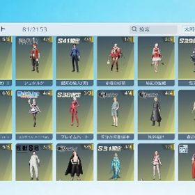 引退アカ | 荒野行動のアカウントデータ、RMTの販売・買取一覧