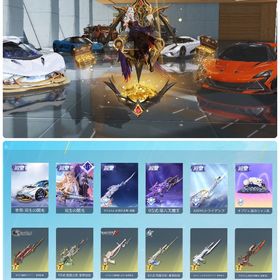 🎮 精鋭15垢 殿堂6種🔓 セーフティー解除可 キルボ服6種 氷雪16殿堂 | 荒野行動のアカウントデータ、RMTの販売・買取一覧