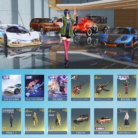 殿堂3種 とうか最終🔥大領主 セーフティ解除済み | 荒野行動のアカウントデータ、RMTの販売・買取一覧