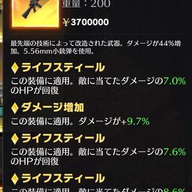 全金デュアル、16 &突破ストーン200個 | 荒野行動のアカウントデータ、RMTの販売・買取一覧