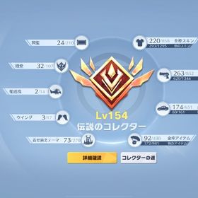 精鋭16 課金1000万 | 荒野行動のアカウントデータ、RMTの販売・買取一覧