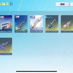 セラフ殿堂 セーフティ外せます🌟 | 荒野行動のアカウントデータ、RMTの販売・買取一覧