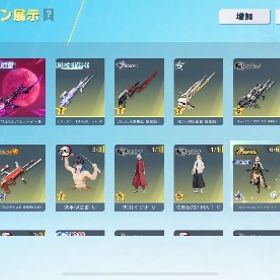 破格！アズラA4あり | 荒野行動のアカウントデータ、RMTの販売・買取一覧