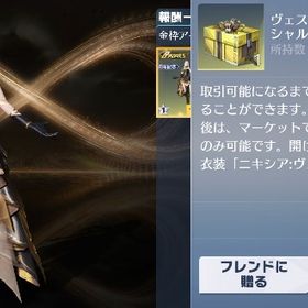 ニキシア : ヴェスパーライン 8周年限定シークレット衣装 | 荒野行動のアカウントデータ、RMTの販売・買取一覧