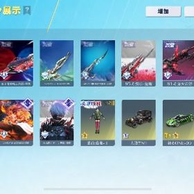 荒野神垢 | 荒野行動のアカウントデータ、RMTの販売・買取一覧