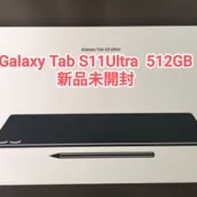 【新品未開封】Galaxy Tab S11Ultra 512GB 韓国版