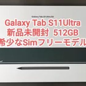 Galaxy Tab S11Ultra 512GB Simフリーモデル韓国版