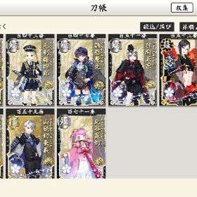 急ぎのため格安！12/16まで限定価格 | 刀剣乱舞(とうらぶ)のアカウントデータ、RMTの販売・買取一覧