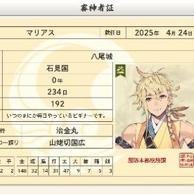 とうらぶ引退アカウント(極30人) | 刀剣乱舞(とうらぶ)のアカウントデータ、RMTの販売・買取一覧