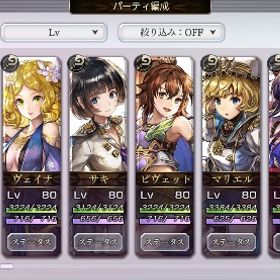 もう引退しますアナザーエデン 引退垢アナザーエデン引退垢 ★5キャラ200以上 LV.100キャラ30体アナデン 引退垢 アカウント販売引退アカウントアカウント販売引退アカウントアカウント販売