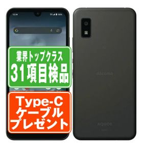 【中古】 SH-51C AQUOS wish2 チャコール SIMフリー 本体 ドコモ スマホ シャープ 【あす楽】 【保証あり】 【送料無料】 sh51cch6mtm