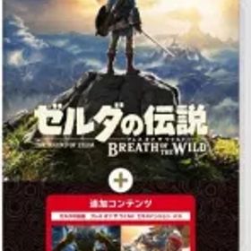 【中古】ニンテンドースイッチソフト ゼルダの伝説 ブレス オブ ザ ワイルド + エキスパンション・パス