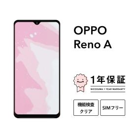 【中古】OPPO Reno A 64GB 128GB CPH1983 ブルーブラックスマホ スマートフォン 本体 SIMフリー docomo au softbank 美品 にこスマ認定整備済み品(リファービッシュ 整備済品) 白ロム