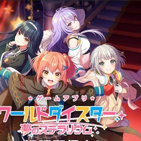 石16.3万-20万+4★10-20体+SSR13-20体+10連ガチャ8枚+SSR確定チケ3- | ワールドダイスター 夢のステラリウムのアカウントデータ、RMTの販売・買取一覧