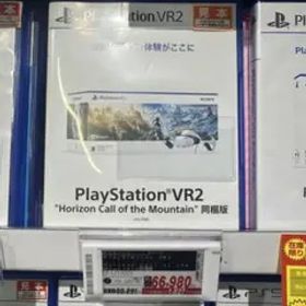 PlayStation VR2 Horizon 同梱版