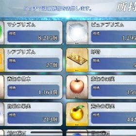 引退 強垢即購入可能‼️闇のコヤンスカヤ、言峰綺礼FGO 引退やらなくなったのでFGO引退垢 はじめてでも安心 90日補償つきアカウントlock_outline fgo引退fgo垢販売引退アカウント引退引退垢、カレスコ完凸、人権鯖多数所持引退アカウント【星5 25体】カレスコ4 黒聖杯2 村正有り引退品 キャストリアなど人権多数アカウント販売モルガン、オベロン などおりますあとは、キャスターアルトリアアカウント販売FGOアカウント引退します！FGO アカウント販売 人権キャラ多数引退拓 アルクやキャストリア ★5多数 格安fgoアカウント販売アカウント販売割と育ててます！アカウント販売良かったらプレイして下さいやらなくなったため出品します キャストリア、アルジュナオルタ、モルガン、コヤンスカヤ、水着...引退垢FGO 引退垢プレイする時間が無くなってきたため、引退します。やめるのでうります★5、38体！質問、メッセージお待ちしてます！星5 44体【値下げ可能】メリュジーヌ、シャルルマーニュ宝具5あり！引退激安✨FGO 星5 88種123体引退☆引退☆キャストリア宝具4水着武蔵宝具4等FGO マーリン アルク キャストリア