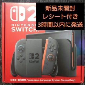 12時間以内発送 新品未開封 Nintendo Switch 2 日本語