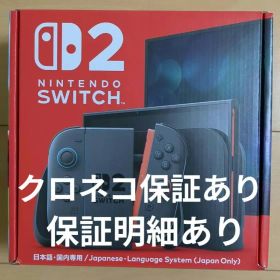 Nintendo Switch 2 日本語専用