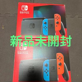 新品 Nintendo Switch ネオンブルー ネオンレッド 2台セット